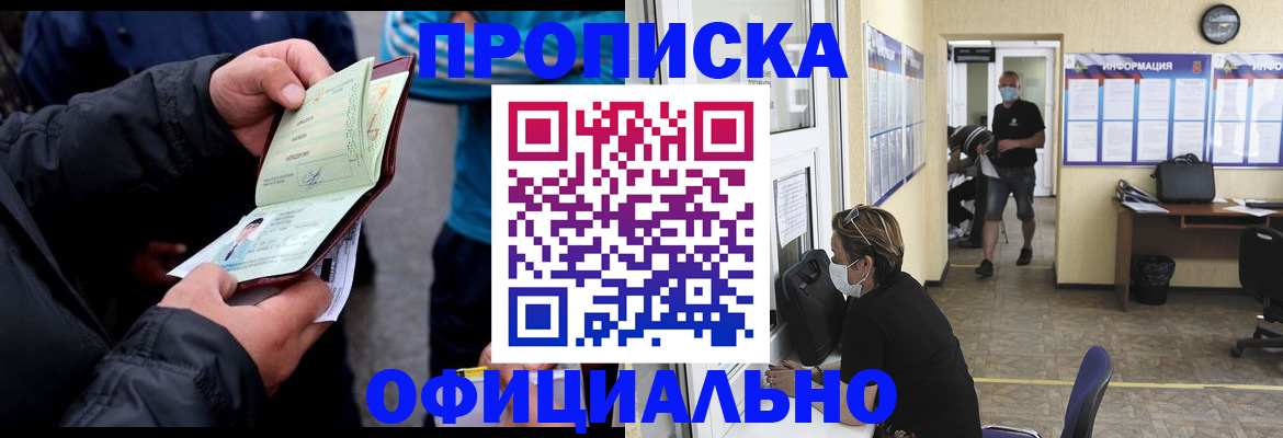 временная регистрация 2025 в Краснодаре
